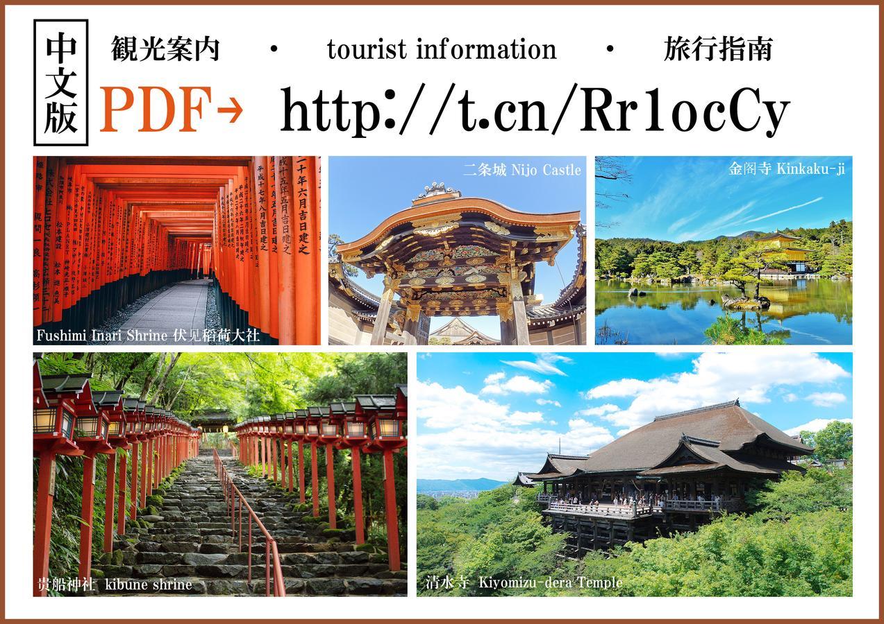 Iori Villa Kyoto Dış mekan fotoğraf